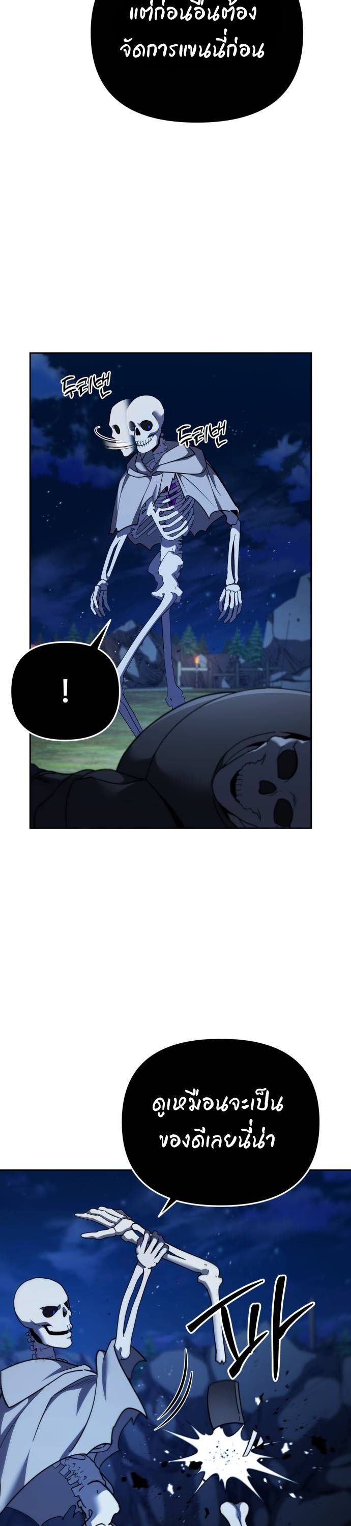 My clone is becoming a giant ตอนที่ 5 3