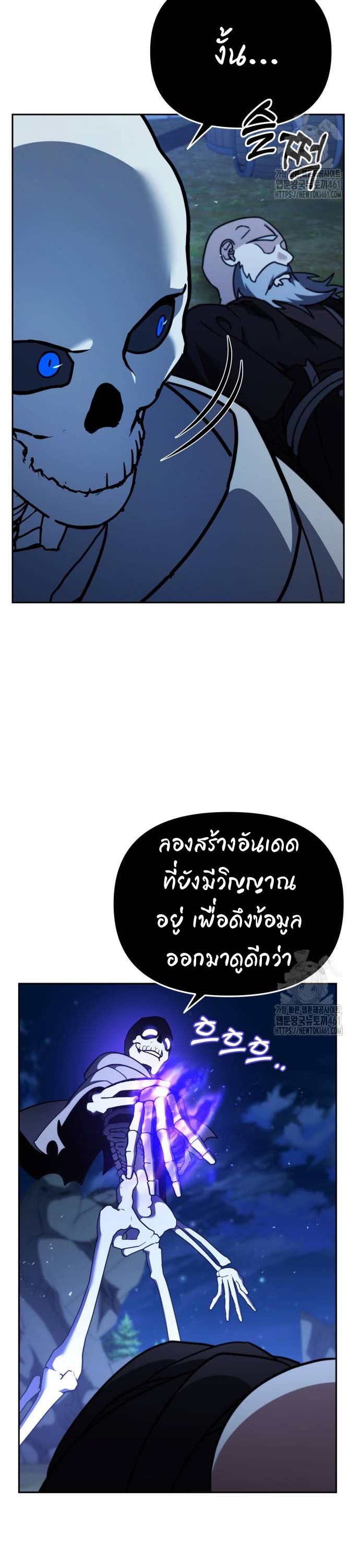 My clone is becoming a giant ตอนที่ 5 11