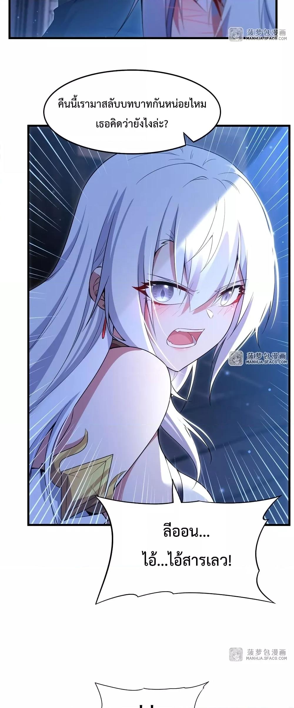 Malevolent Dragon! I Don’t Want to Have Any More Children With You ตอนที่ 8 4