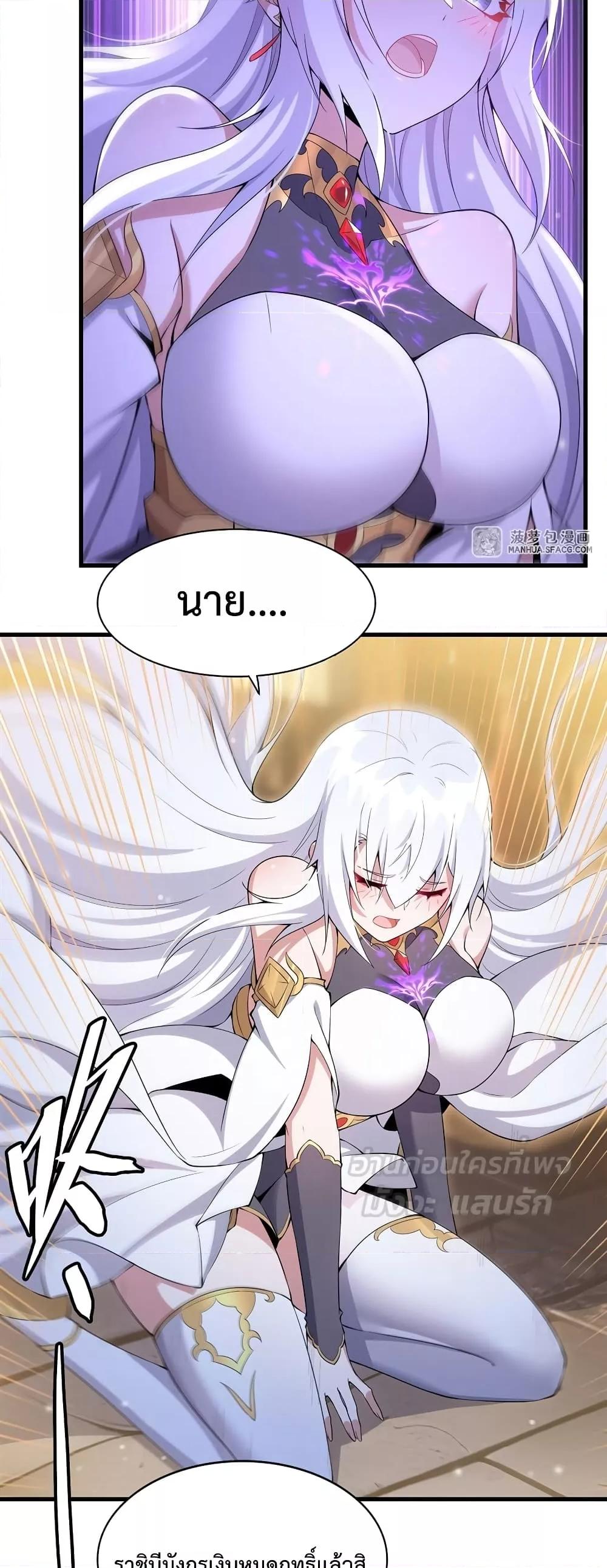 Malevolent Dragon! I Don’t Want to Have Any More Children With You ตอนที่ 7 29