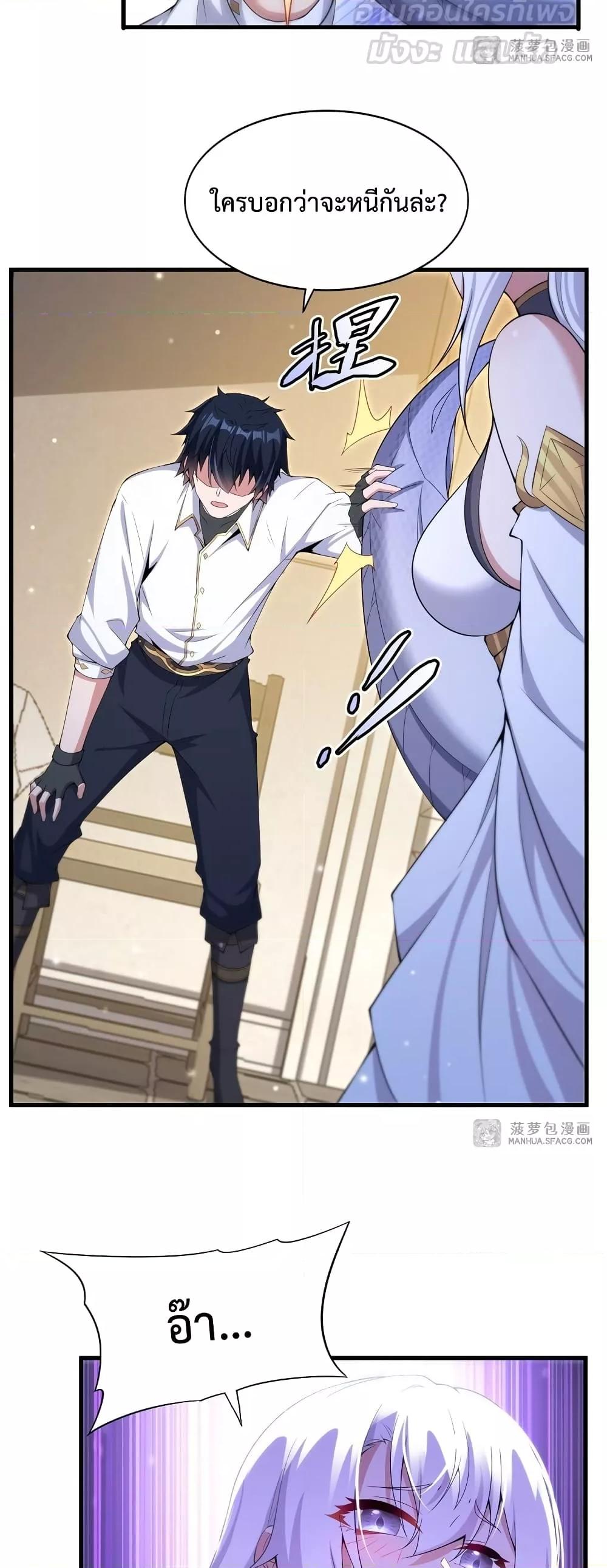 Malevolent Dragon! I Don’t Want to Have Any More Children With You ตอนที่ 7 28