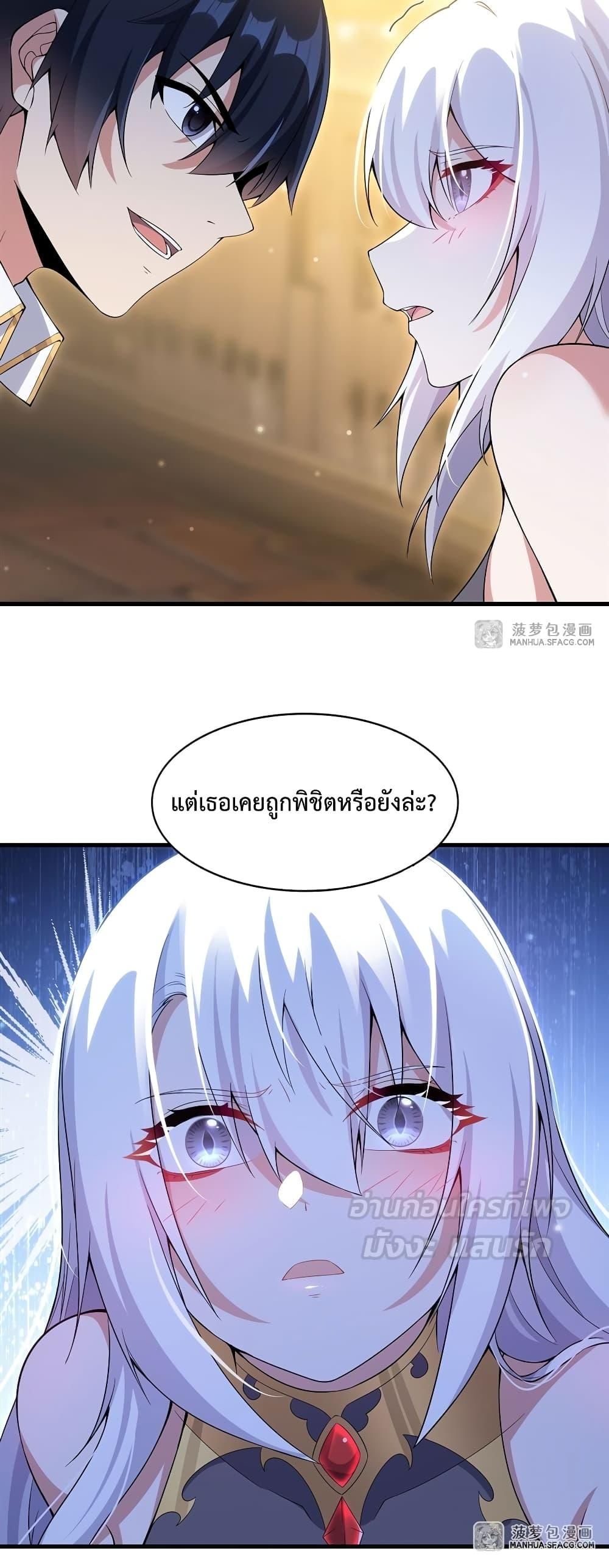 Malevolent Dragon! I Don’t Want to Have Any More Children With You ตอนที่ 7 31