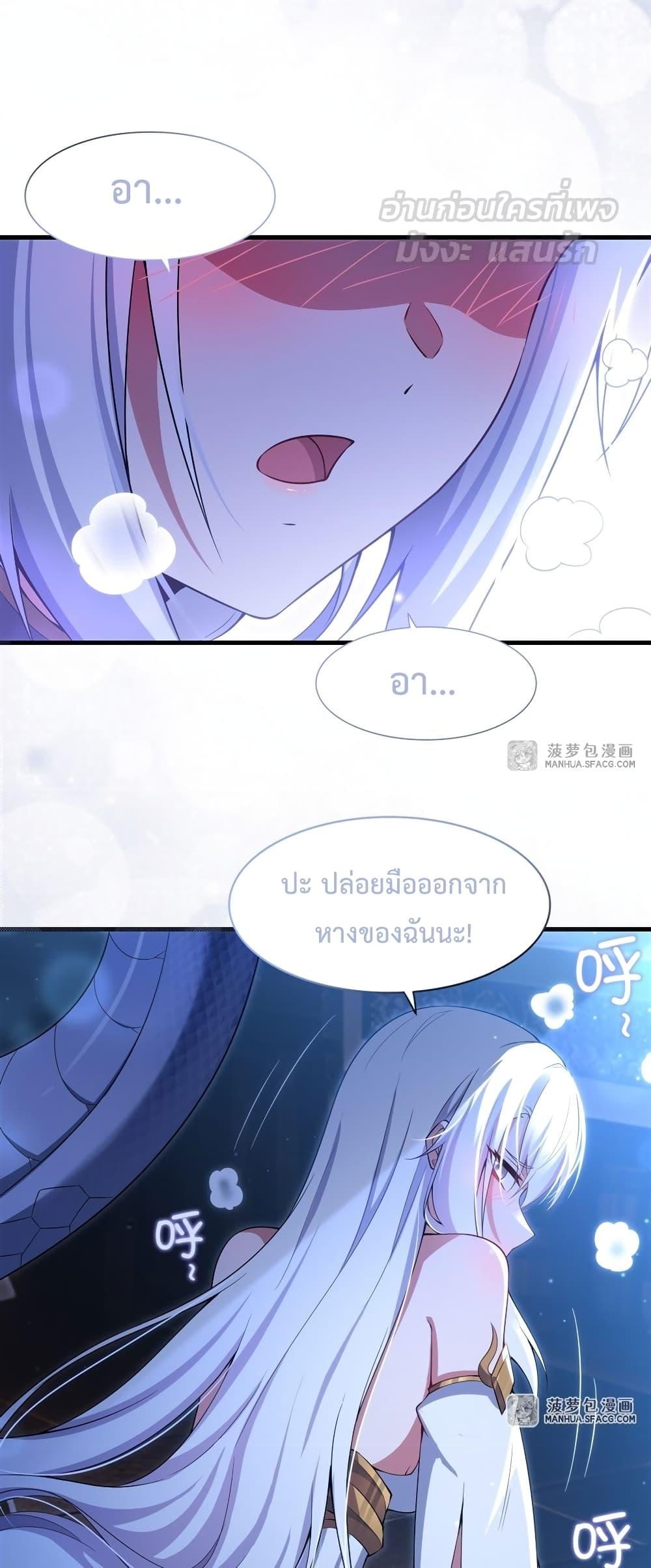 Malevolent Dragon! I Don’t Want to Have Any More Children With You ตอนที่ 8 2
