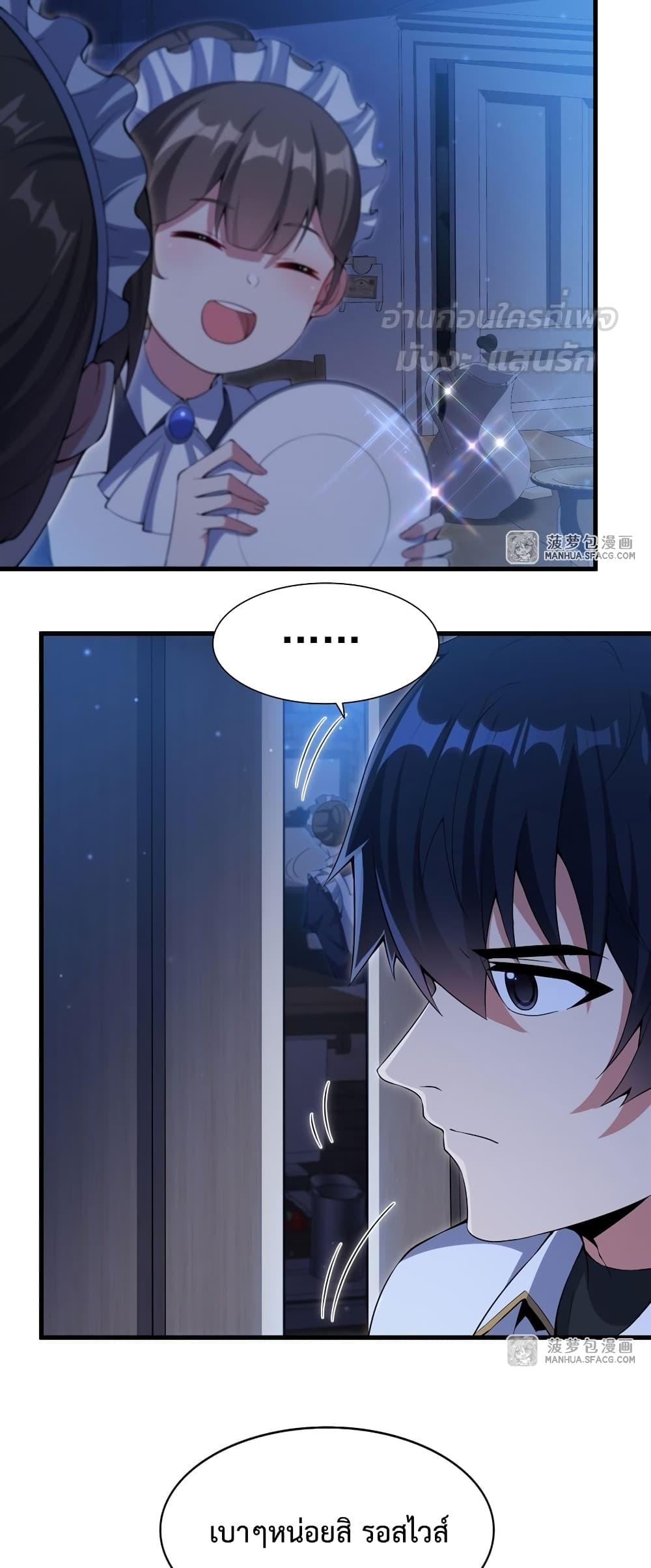 Malevolent Dragon! I Don’t Want to Have Any More Children With You ตอนที่ 8 7