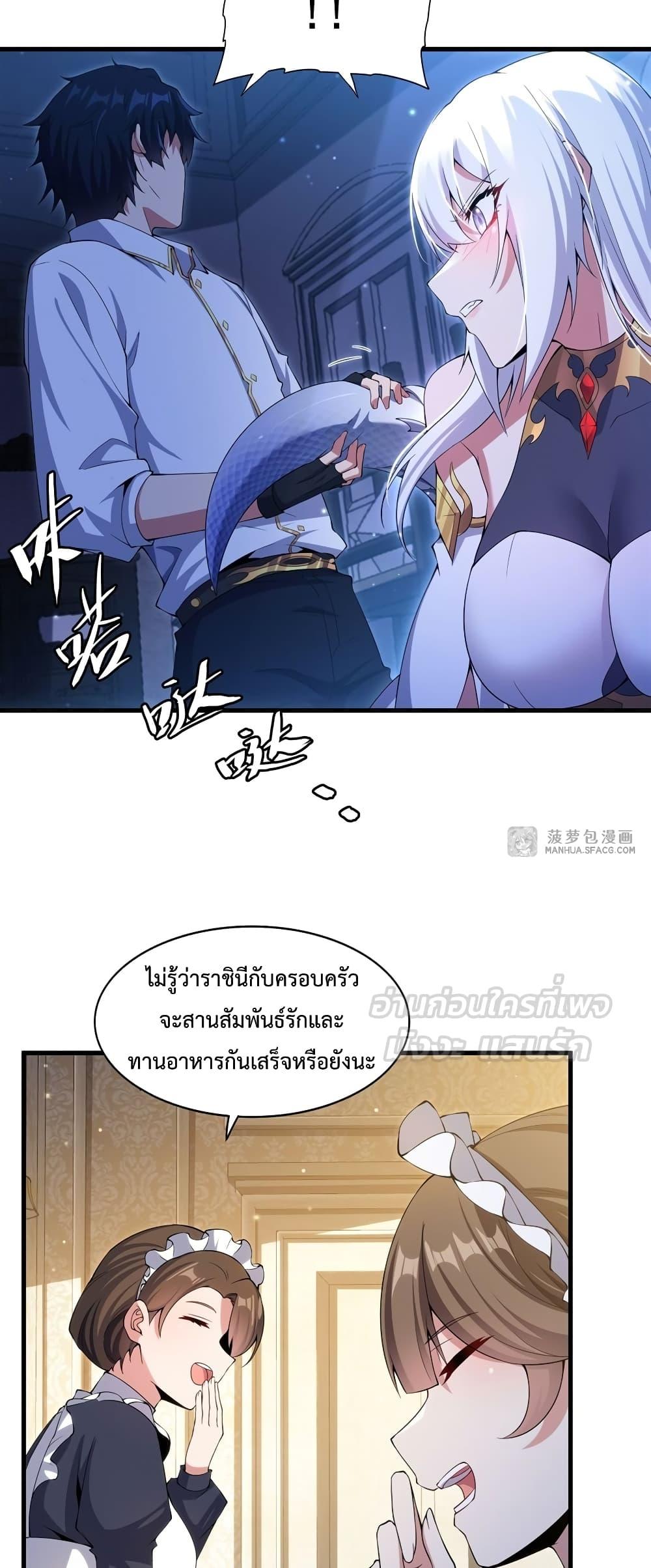 Malevolent Dragon! I Don’t Want to Have Any More Children With You ตอนที่ 8 5