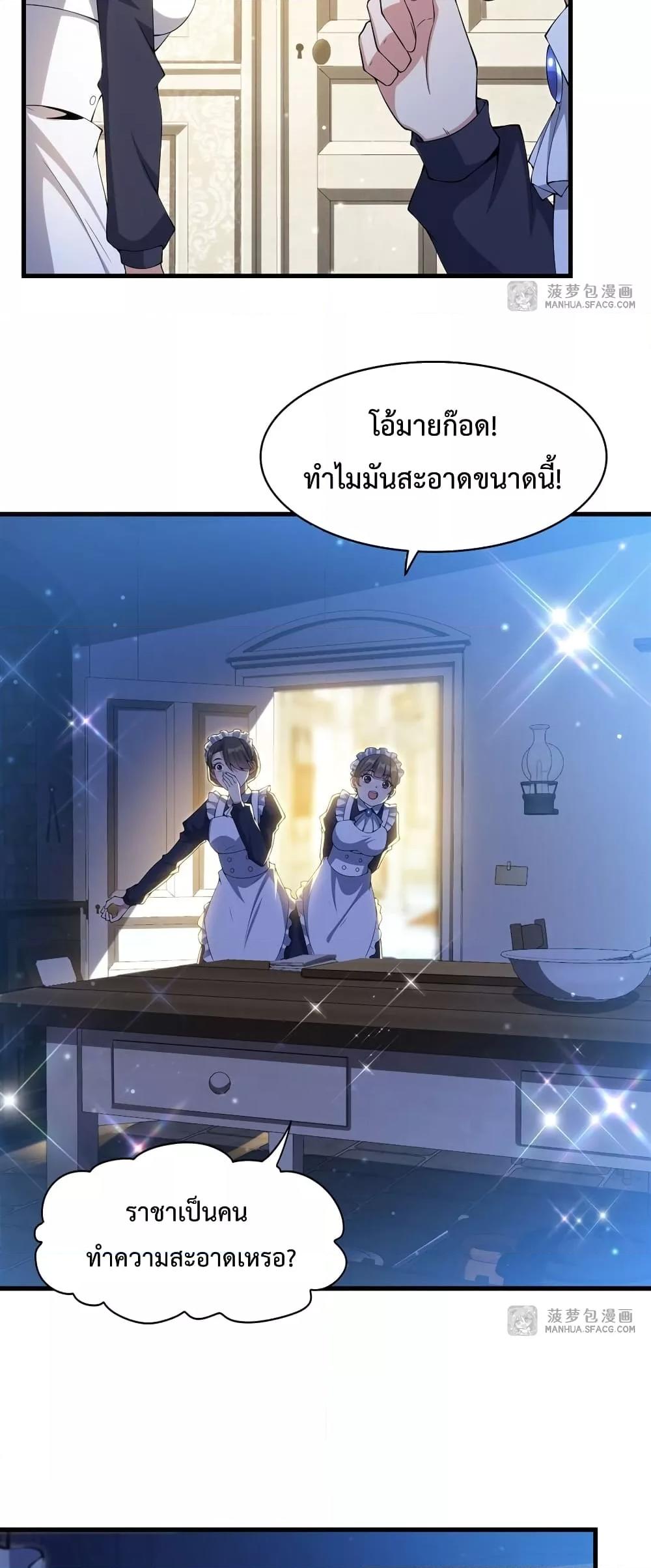 Malevolent Dragon! I Don’t Want to Have Any More Children With You ตอนที่ 8 6