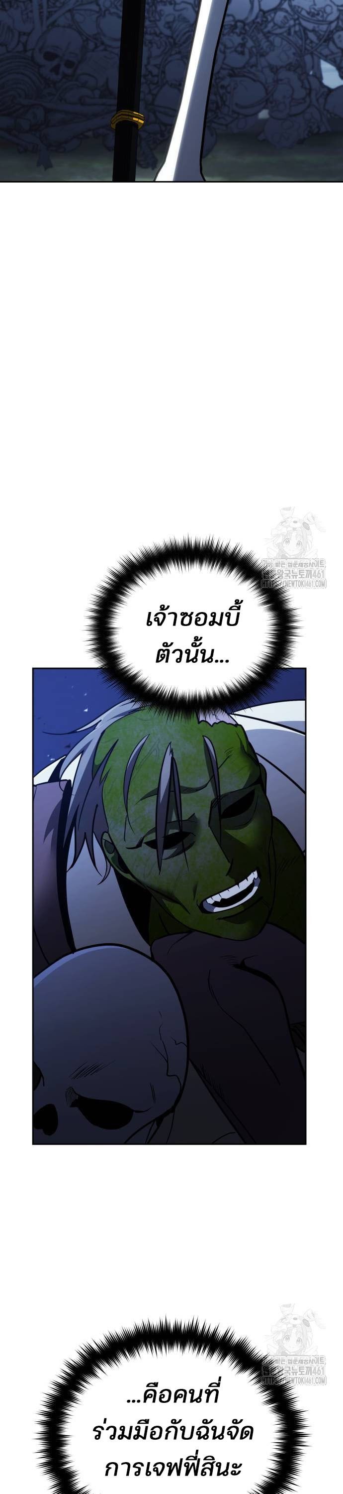My clone is becoming a giant ตอนที่ 5 21