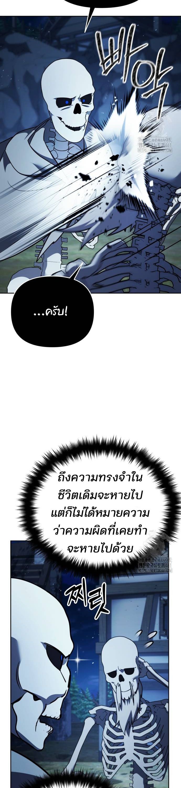 My clone is becoming a giant ตอนที่ 5 18