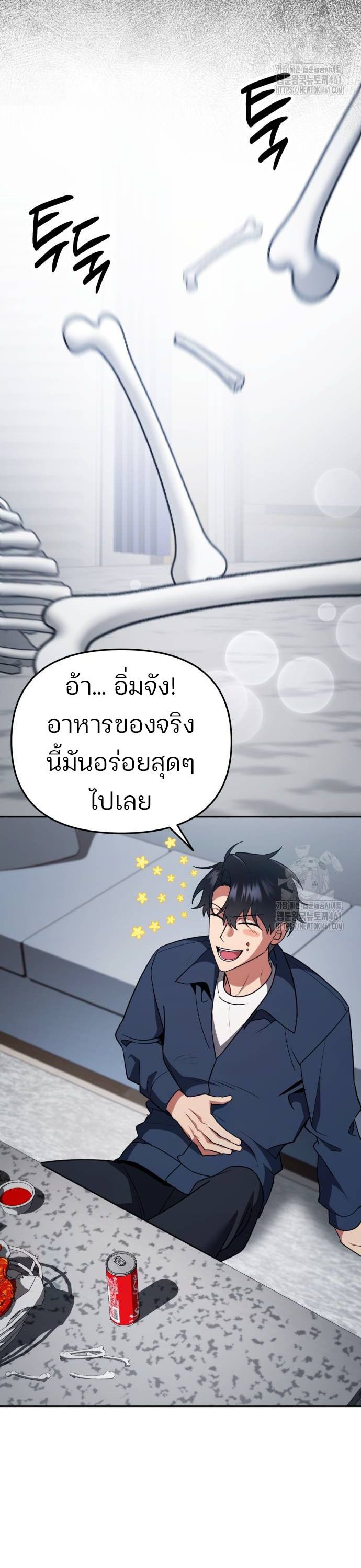 My clone is becoming a giant ตอนที่ 5 24