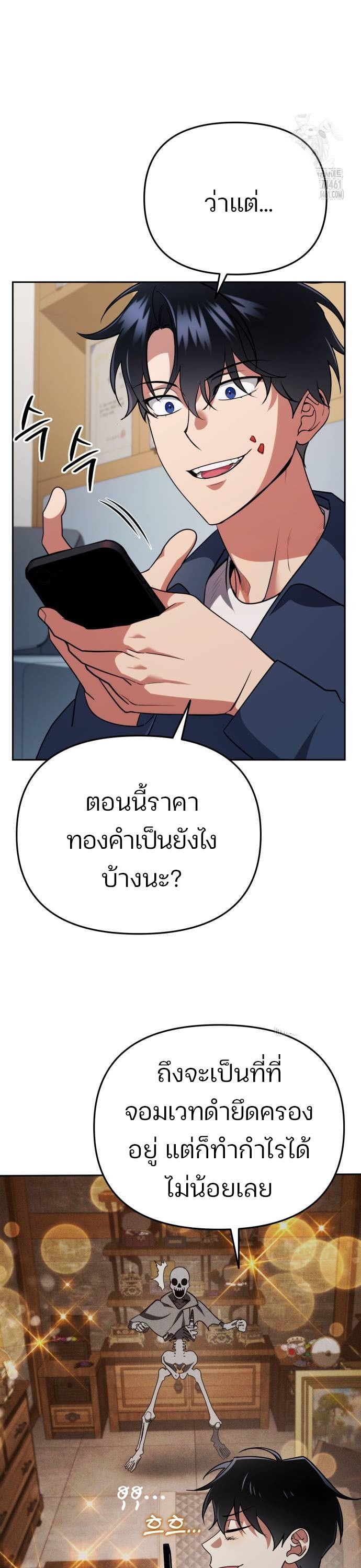 My clone is becoming a giant ตอนที่ 5 25