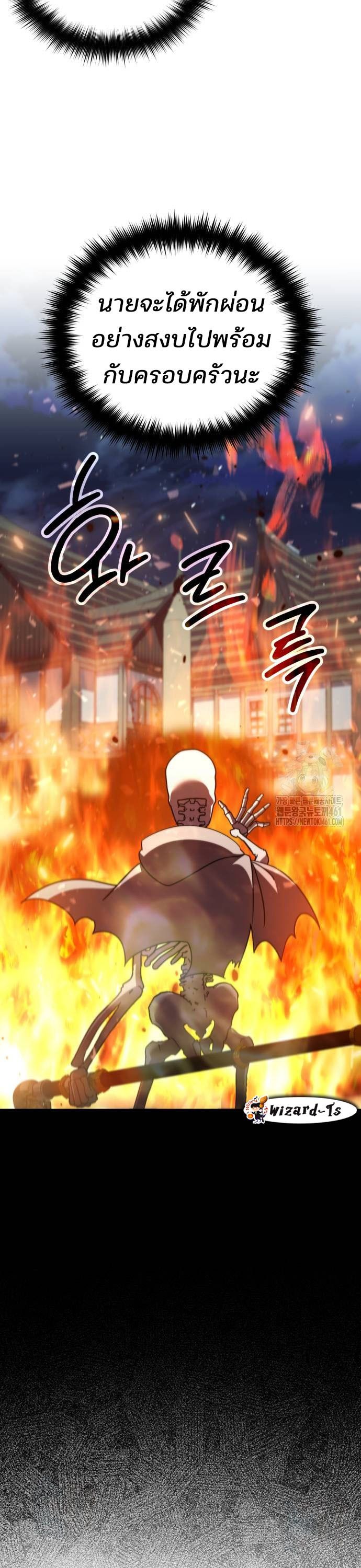 My clone is becoming a giant ตอนที่ 5 23