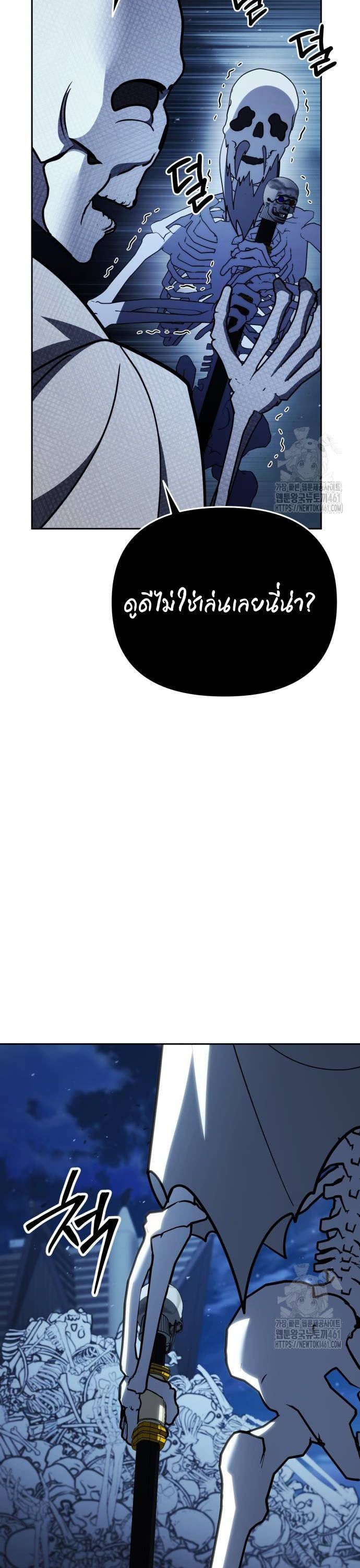 My clone is becoming a giant ตอนที่ 5 20