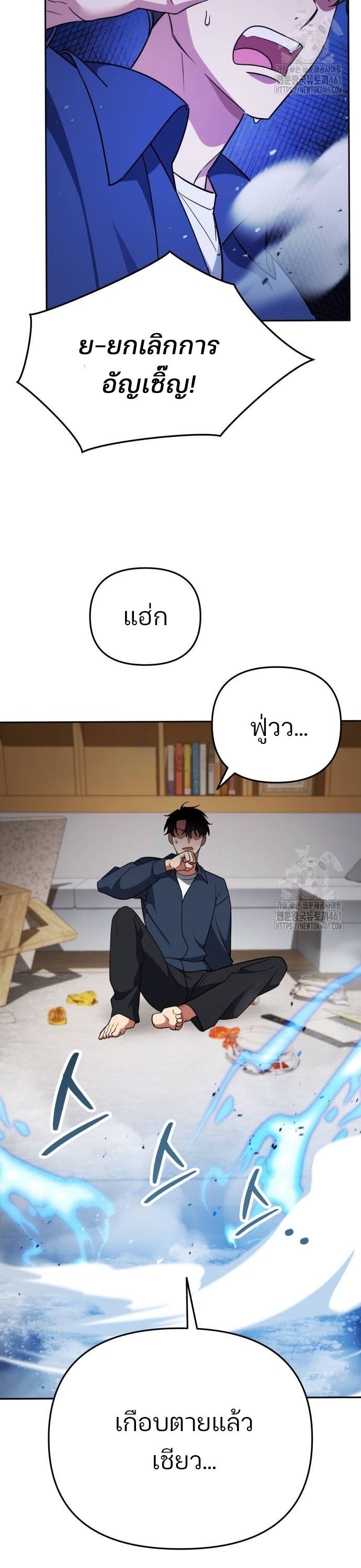 My clone is becoming a giant ตอนที่ 5 29