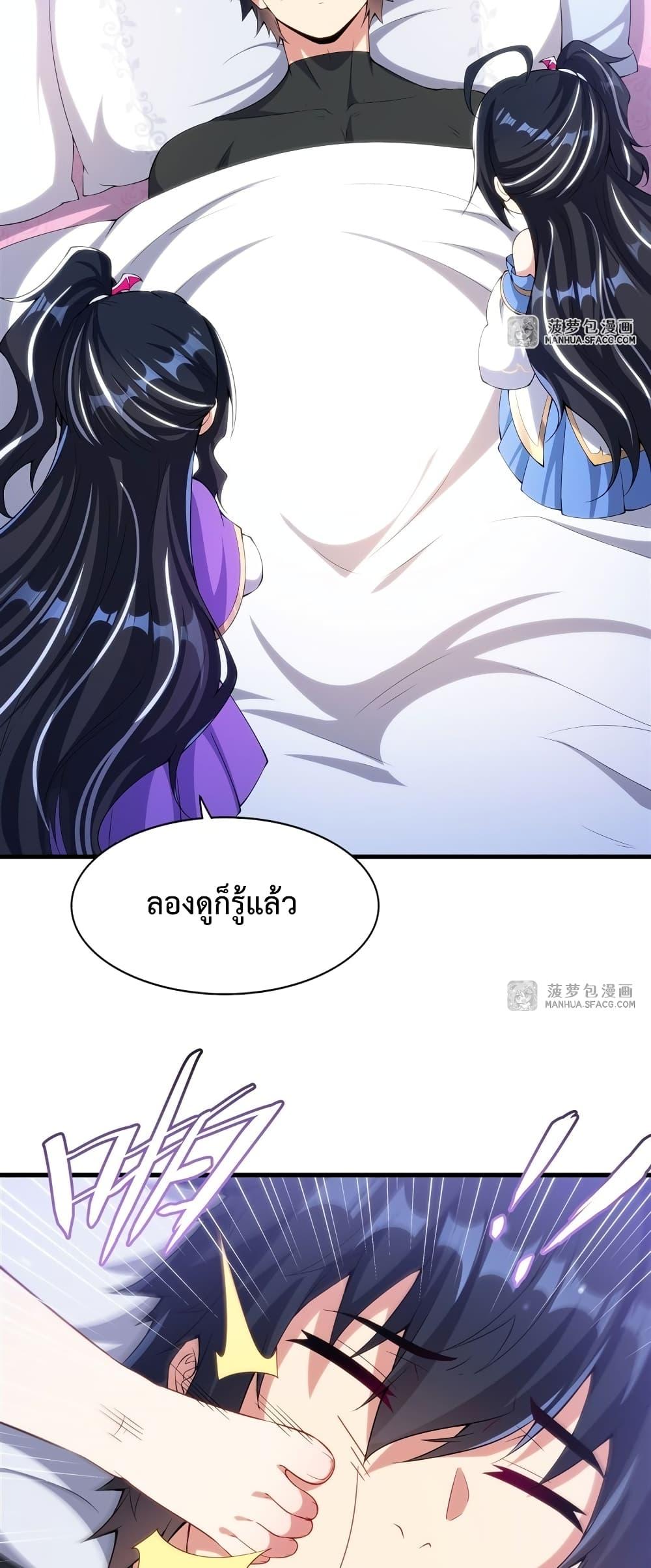 Malevolent Dragon! I Don’t Want to Have Any More Children With You ตอนที่ 8 12