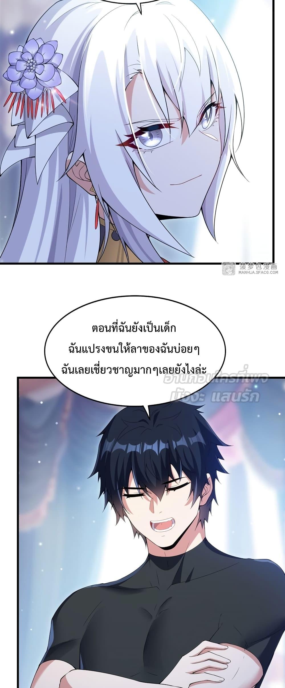Malevolent Dragon! I Don’t Want to Have Any More Children With You ตอนที่ 8 21