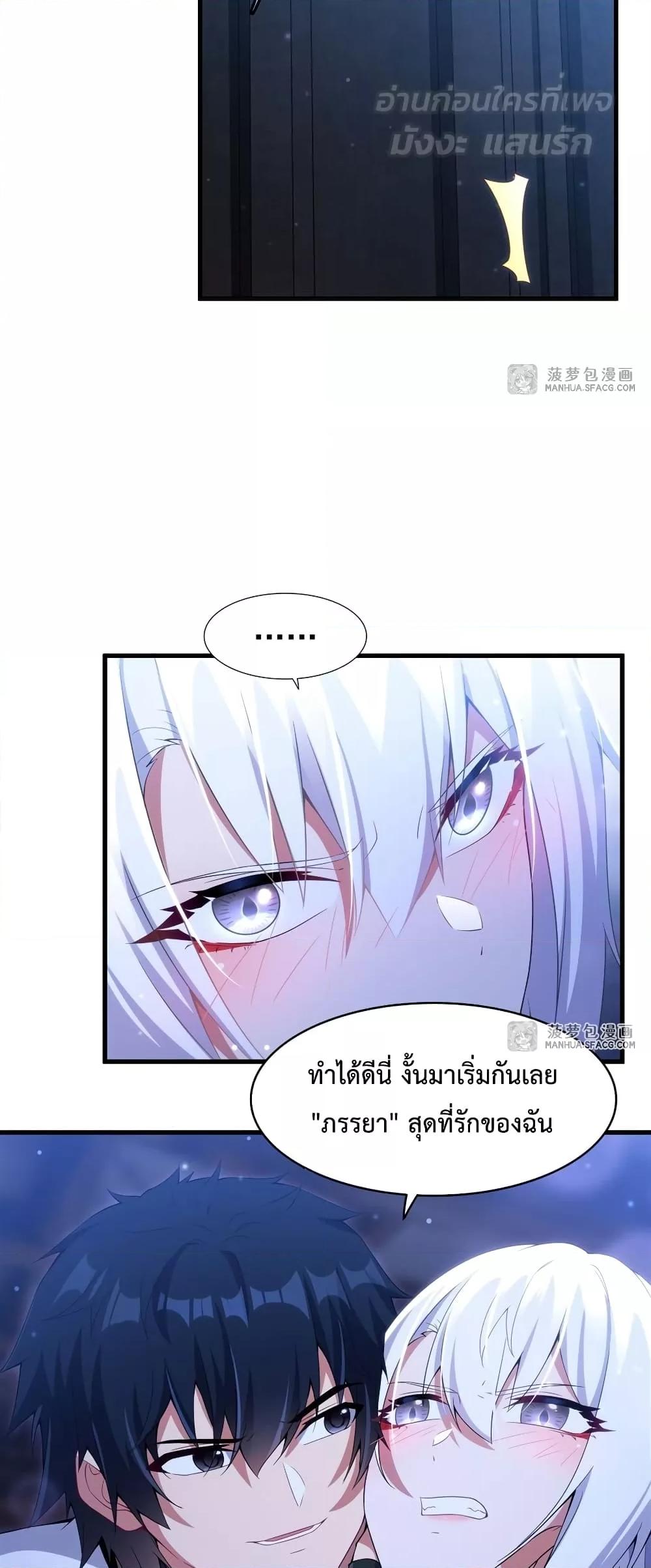 Malevolent Dragon! I Don’t Want to Have Any More Children With You ตอนที่ 8 9