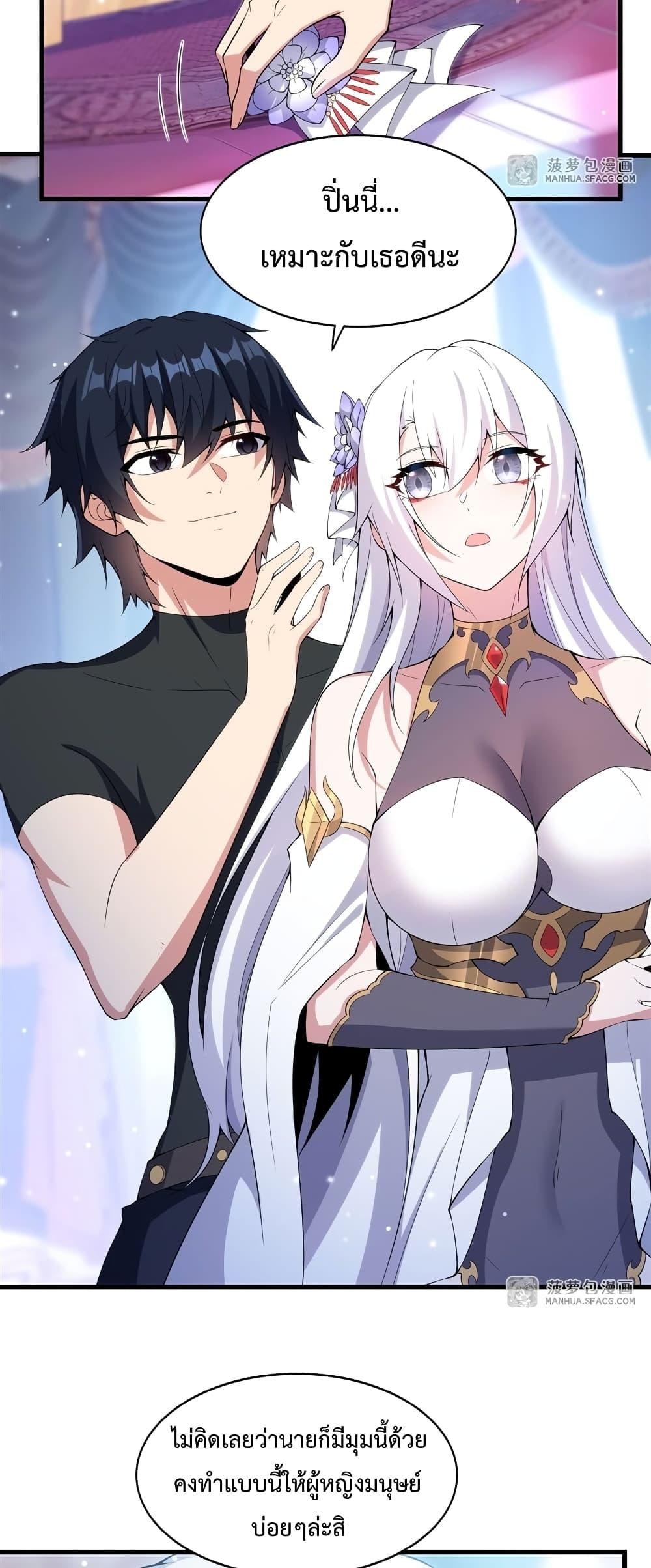 Malevolent Dragon! I Don’t Want to Have Any More Children With You ตอนที่ 8 20