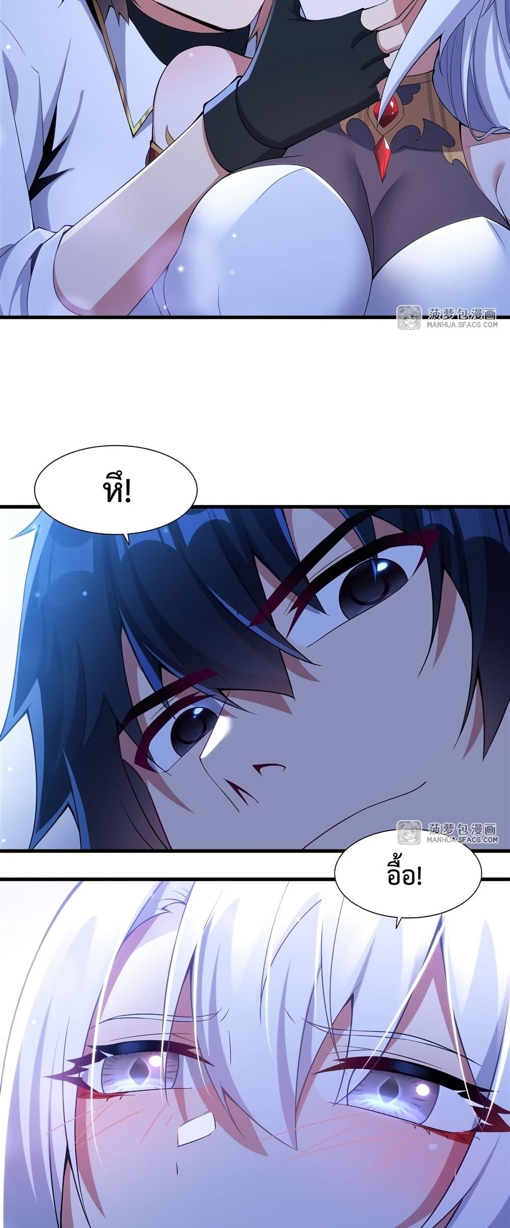 Malevolent Dragon! I Don’t Want to Have Any More Children With You ตอนที่ 8 10