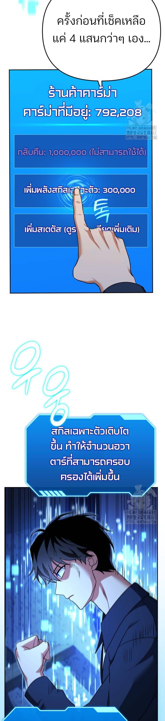 My clone is becoming a giant ตอนที่ 5 31