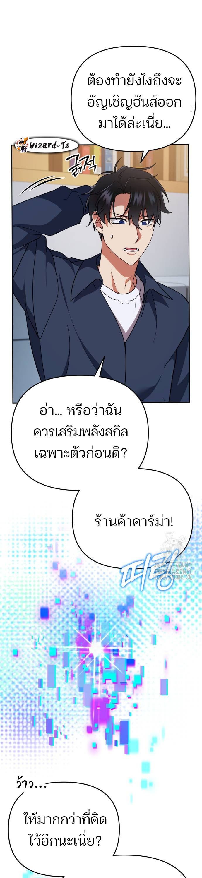 My clone is becoming a giant ตอนที่ 5 30