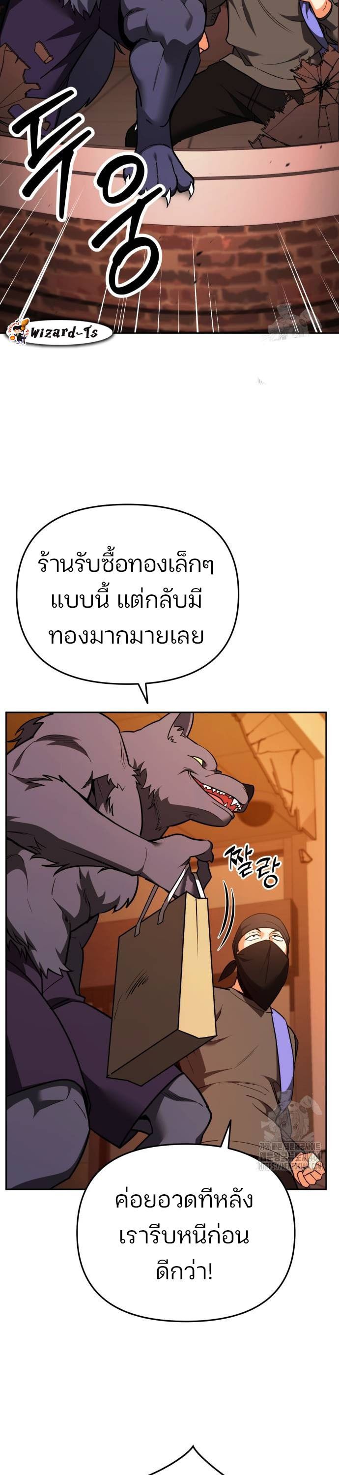 My clone is becoming a giant ตอนที่ 5 40