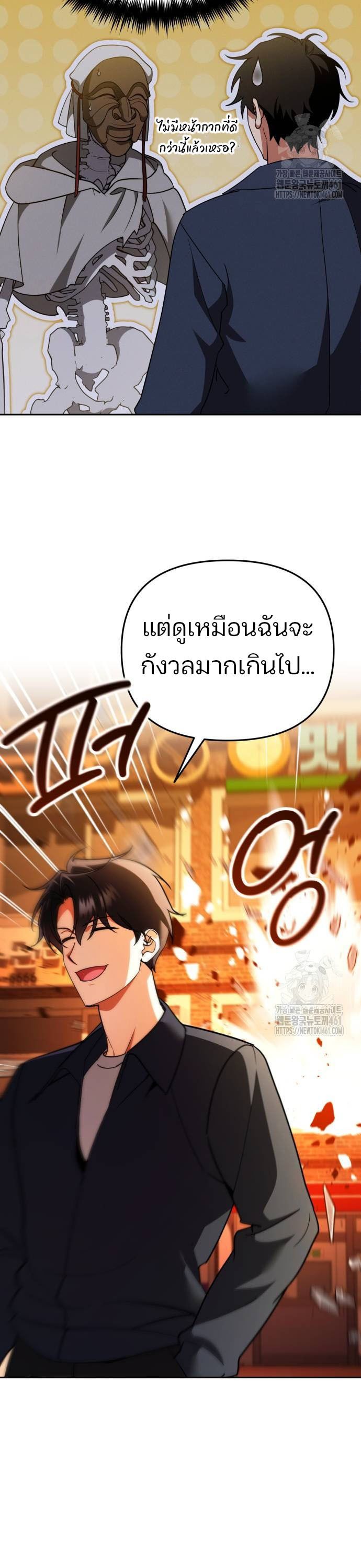 My clone is becoming a giant ตอนที่ 5 38