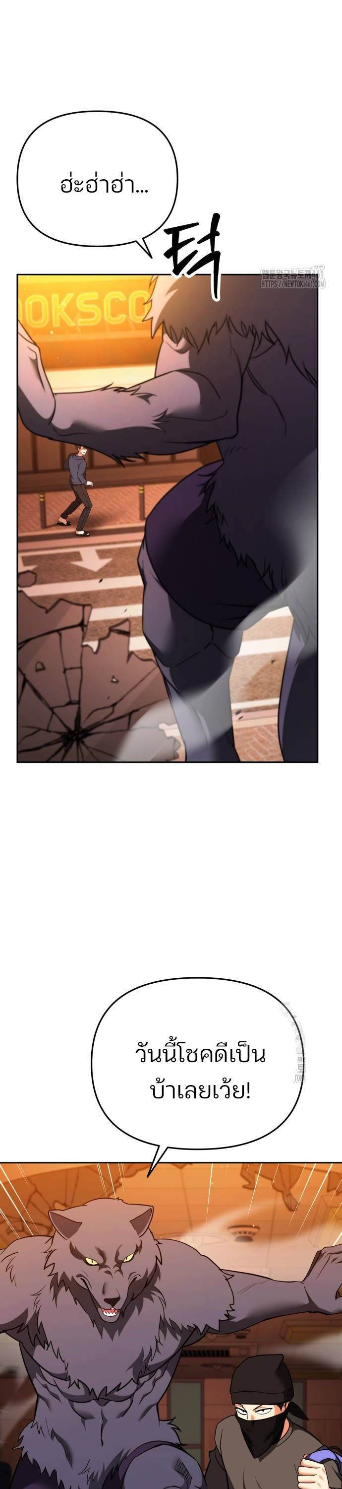 My clone is becoming a giant ตอนที่ 5 39