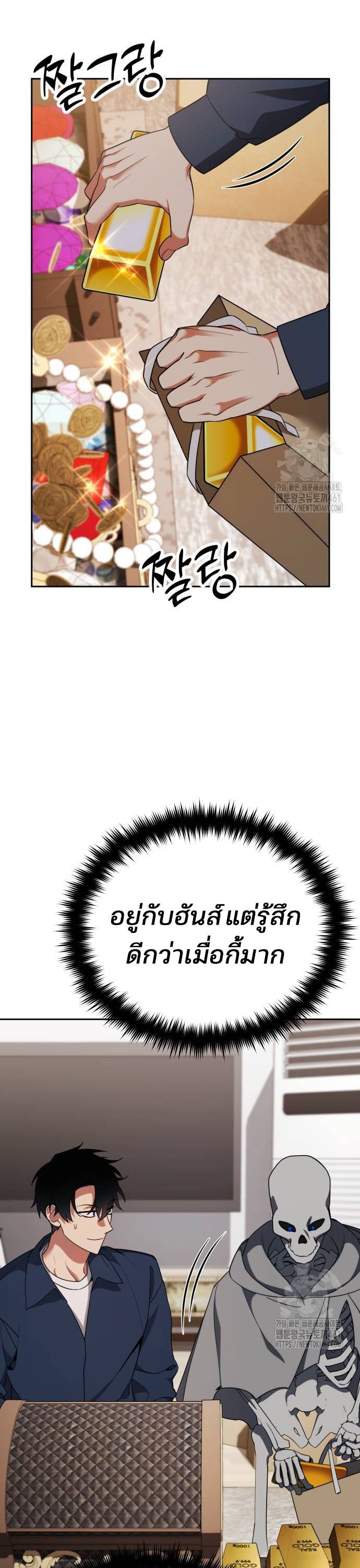 My clone is becoming a giant ตอนที่ 5 33