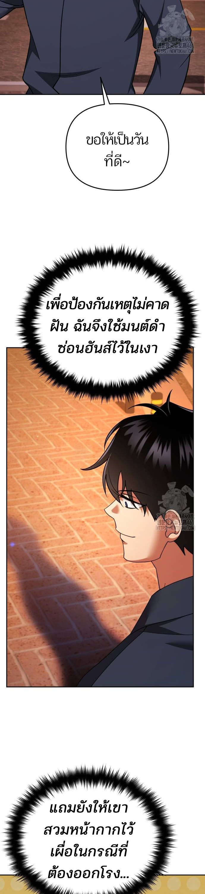 My clone is becoming a giant ตอนที่ 5 37
