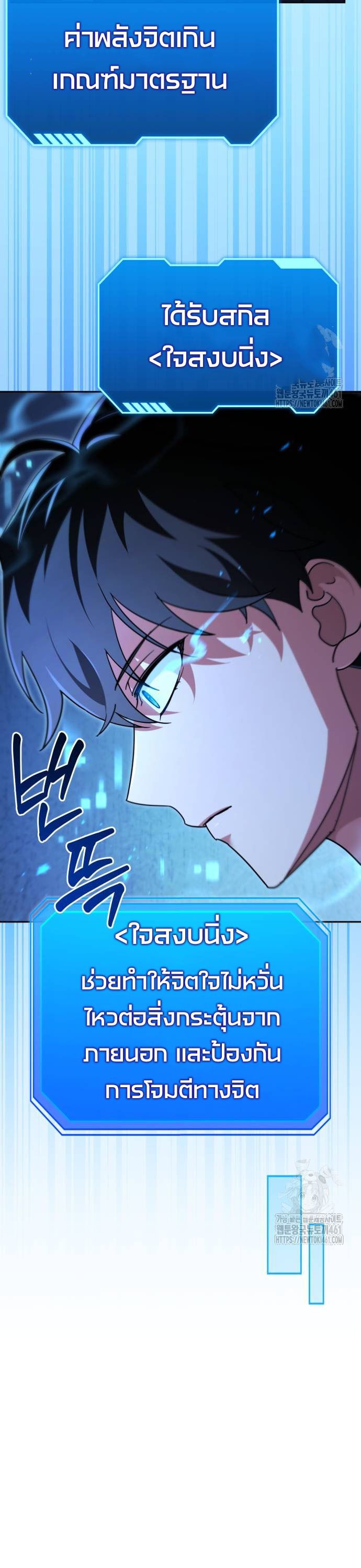 My clone is becoming a giant ตอนที่ 5 32