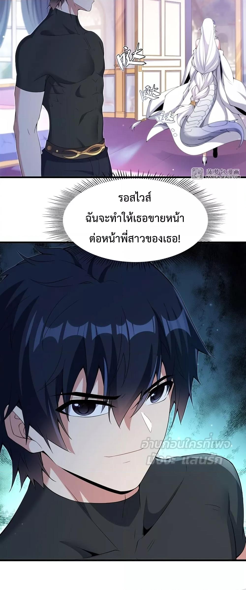 Malevolent Dragon! I Don’t Want to Have Any More Children With You ตอนที่ 8 31