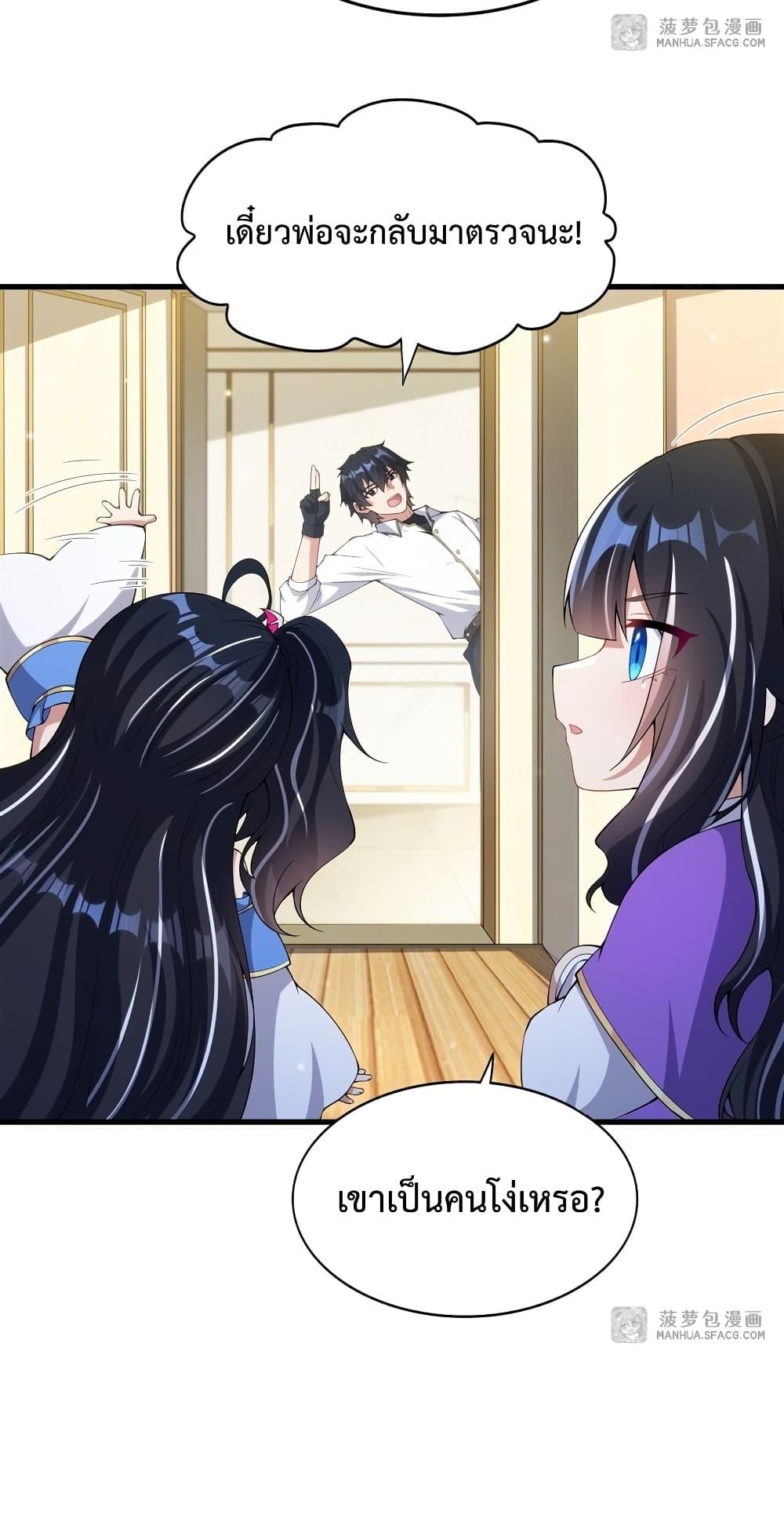 Malevolent Dragon! I Don’t Want to Have Any More Children With You ตอนที่ 9 6