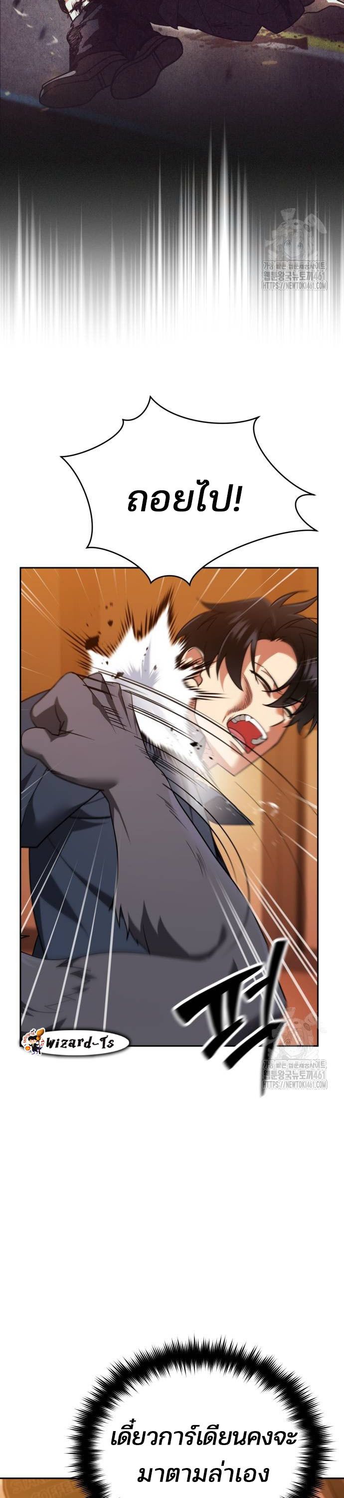 My clone is becoming a giant ตอนที่ 5 45