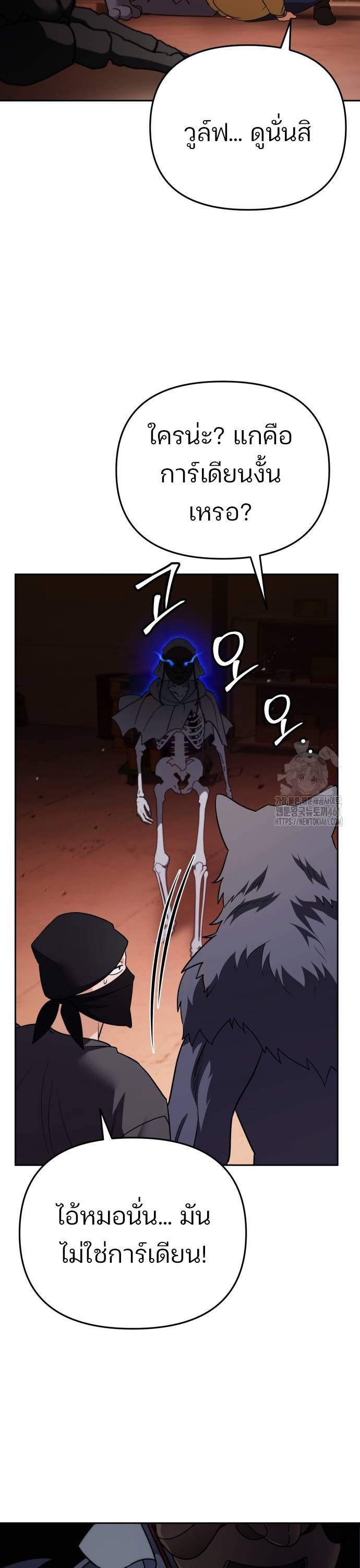 My clone is becoming a giant ตอนที่ 5 50