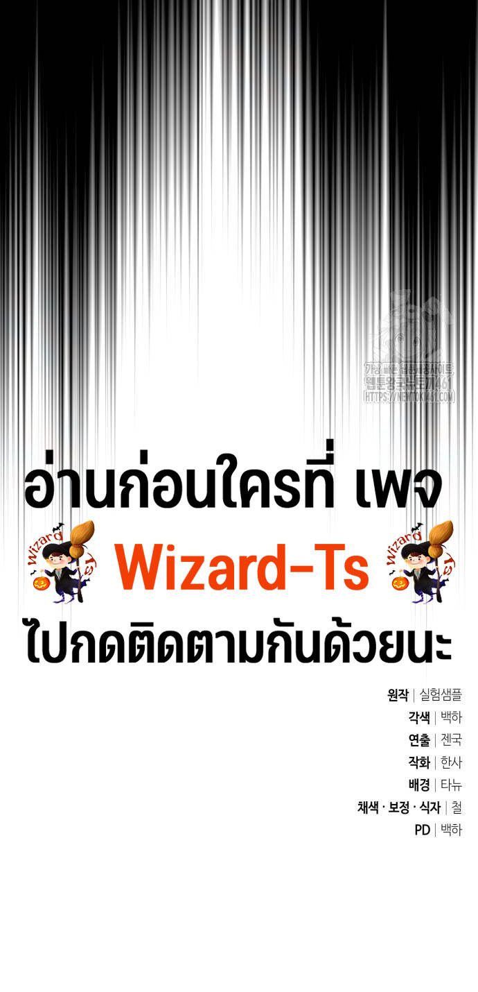 My clone is becoming a giant ตอนที่ 5 53