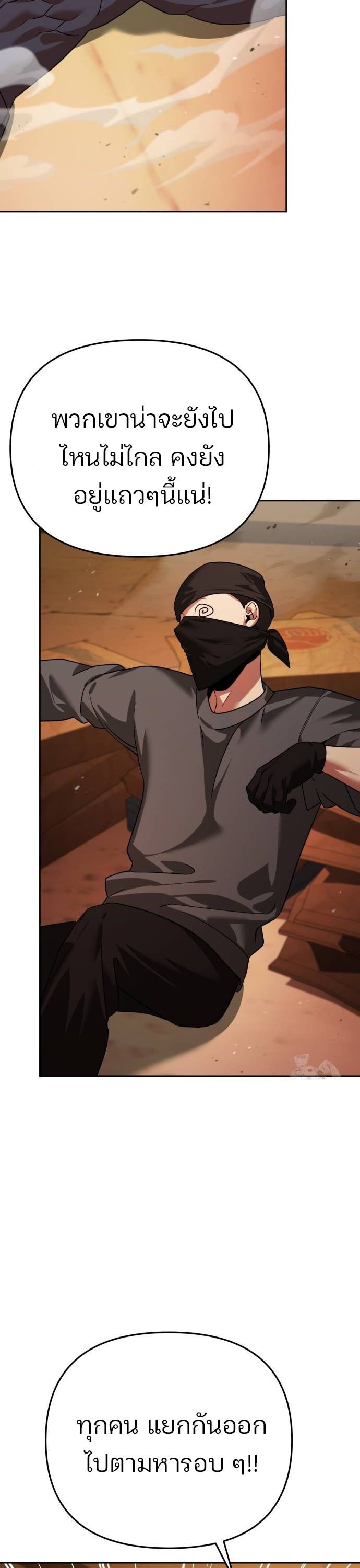 My clone is becoming a giant ตอนที่ 6 4