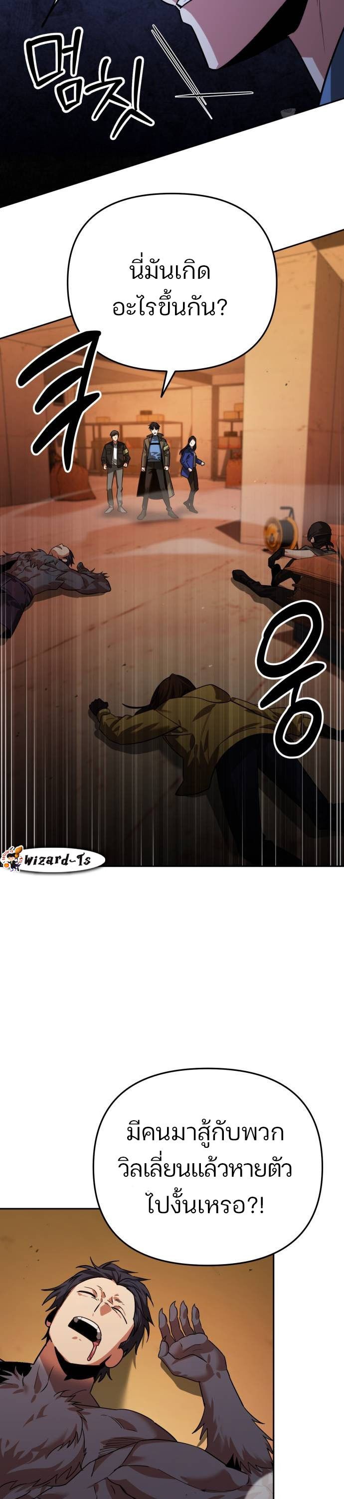 My clone is becoming a giant ตอนที่ 6 3