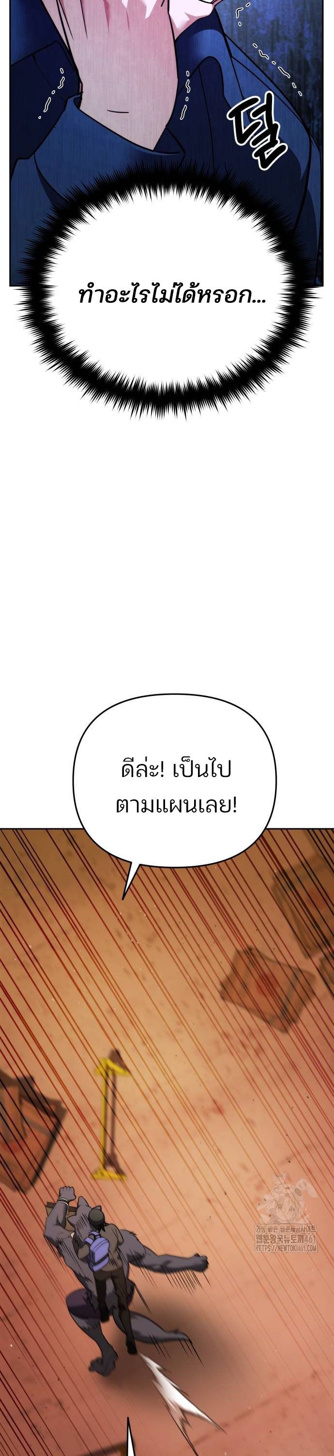 My clone is becoming a giant ตอนที่ 5 47