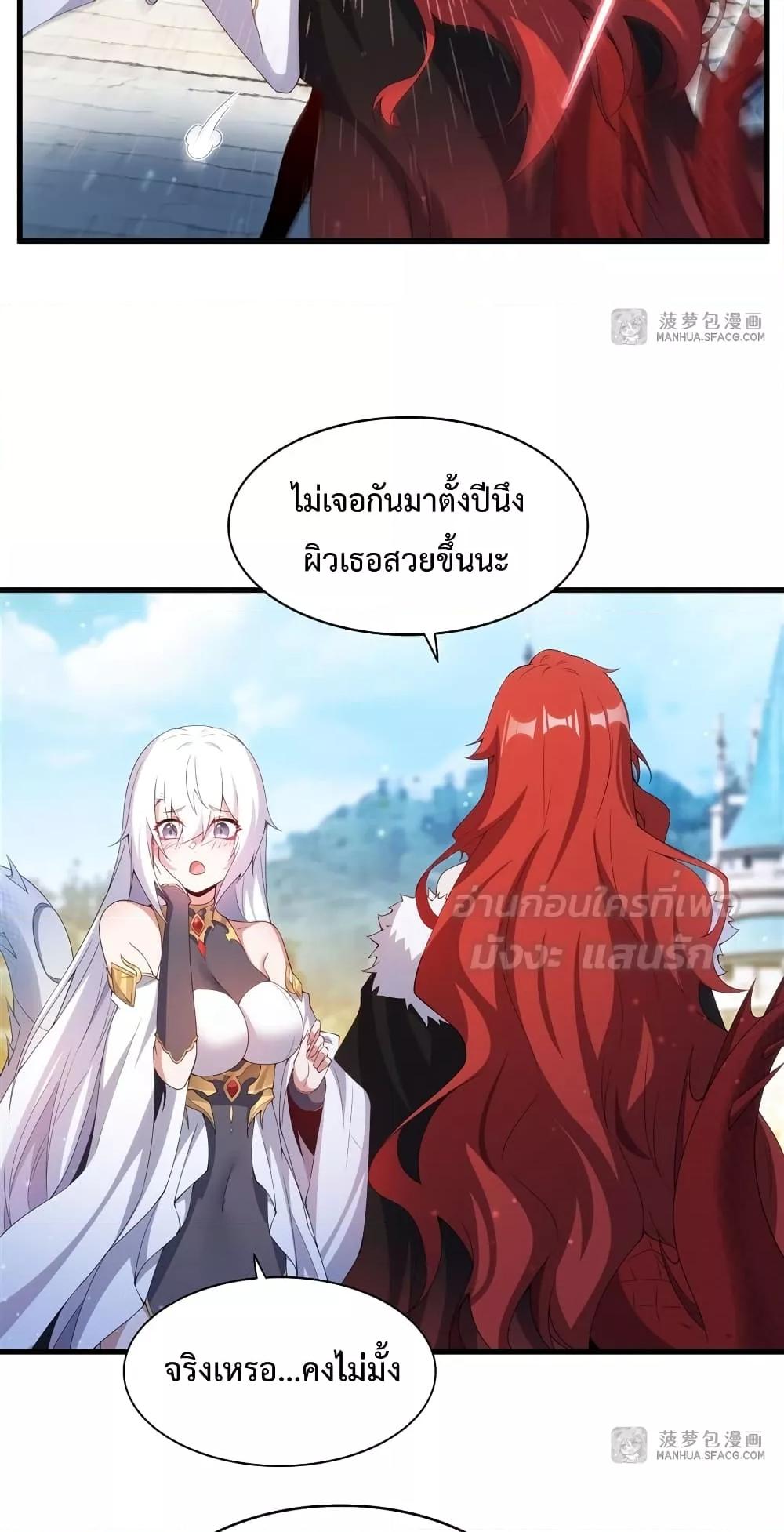 Malevolent Dragon! I Don’t Want to Have Any More Children With You ตอนที่ 9 11