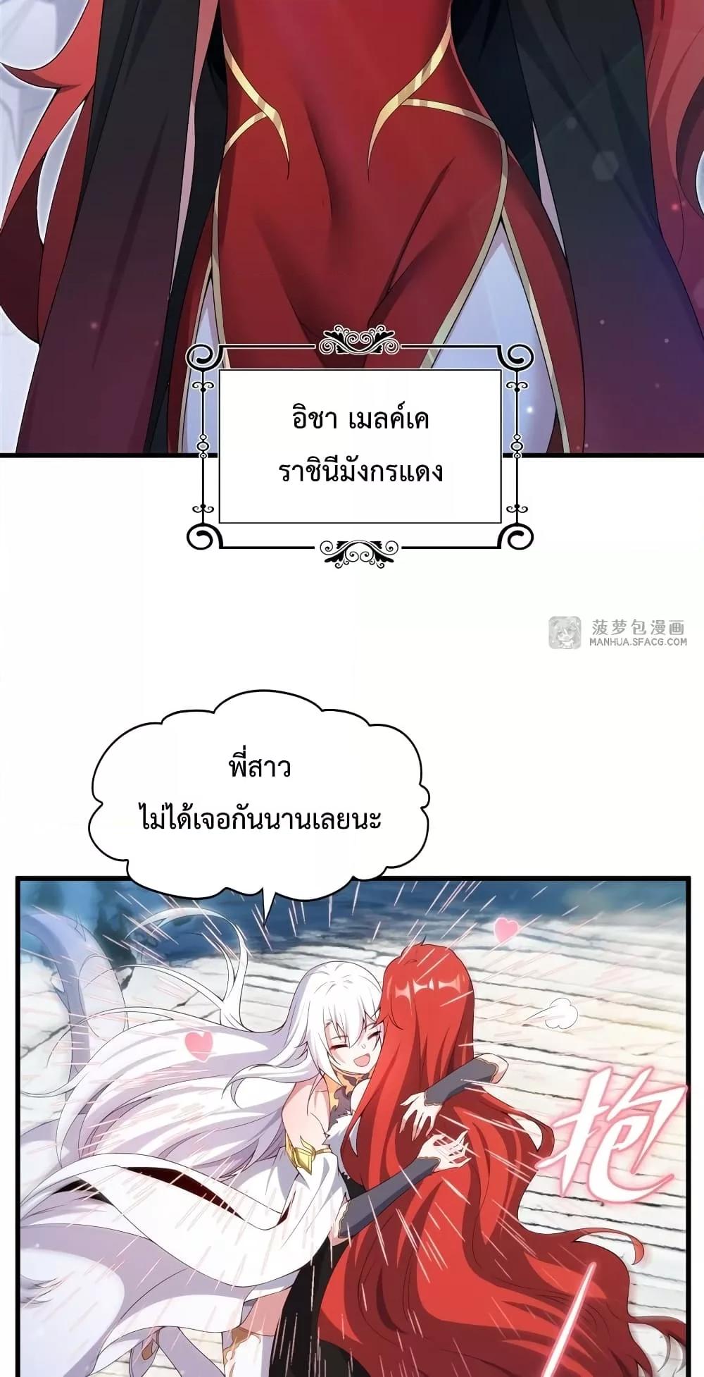 Malevolent Dragon! I Don’t Want to Have Any More Children With You ตอนที่ 9 10