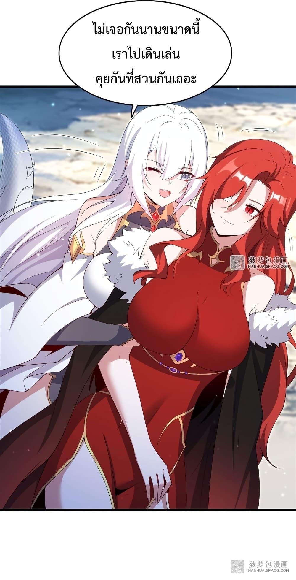 Malevolent Dragon! I Don’t Want to Have Any More Children With You ตอนที่ 9 16