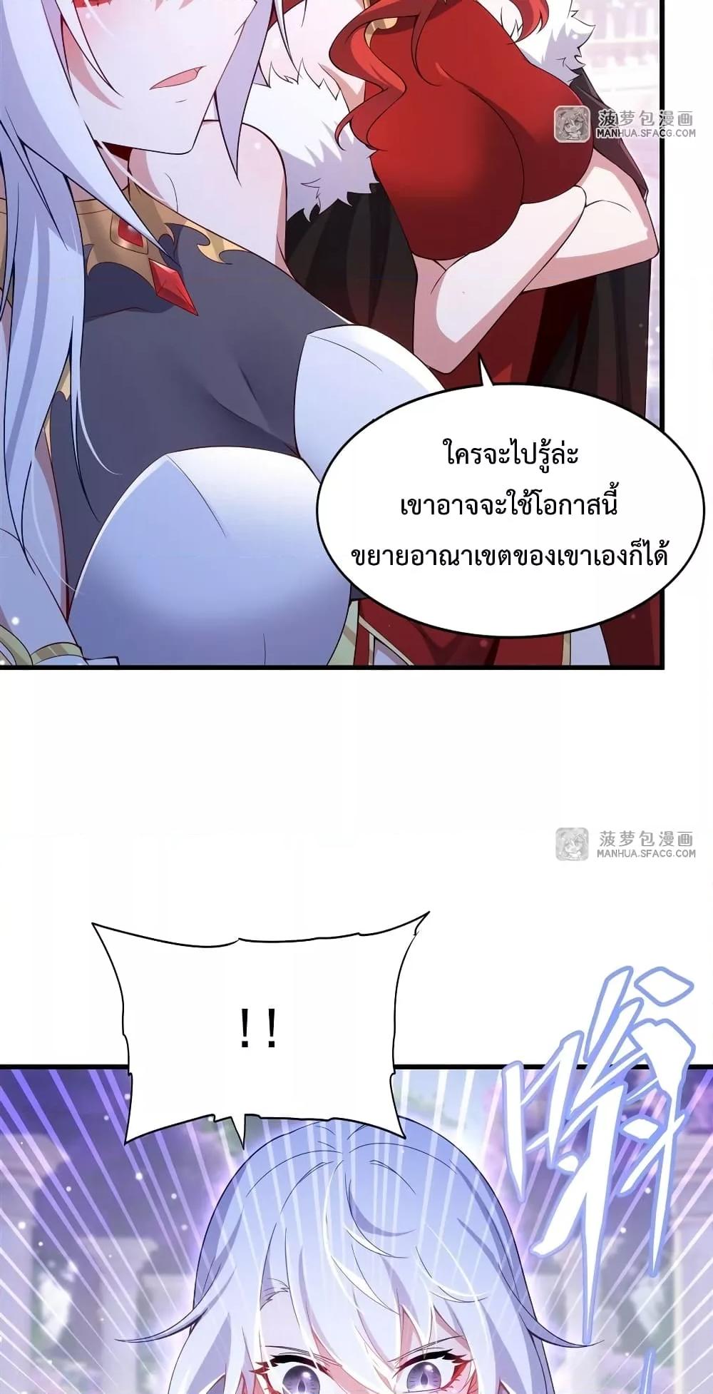 Malevolent Dragon! I Don’t Want to Have Any More Children With You ตอนที่ 9 21