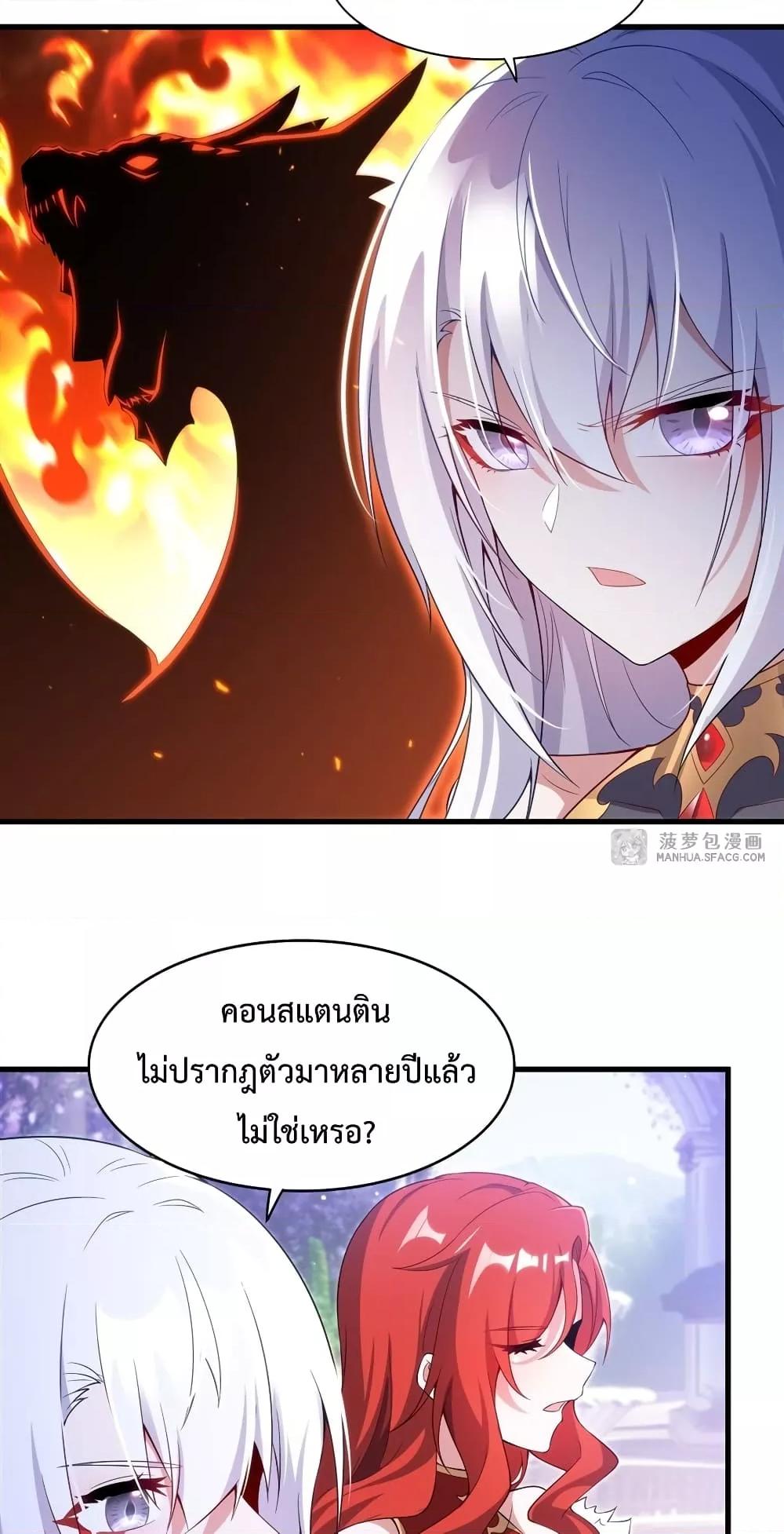 Malevolent Dragon! I Don’t Want to Have Any More Children With You ตอนที่ 9 20
