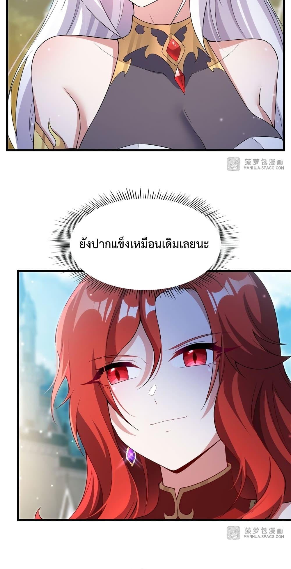 Malevolent Dragon! I Don’t Want to Have Any More Children With You ตอนที่ 9 15