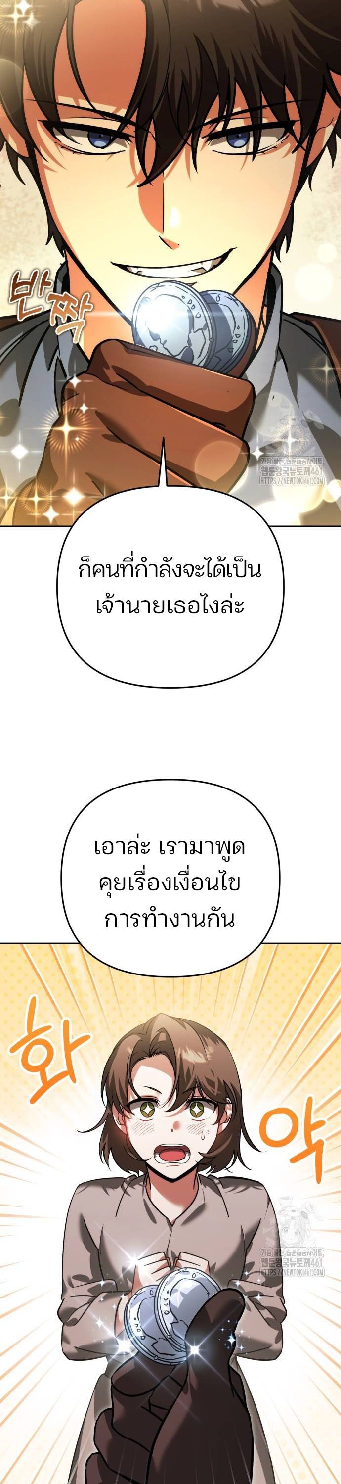 My clone is becoming a giant ตอนที่ 6 19