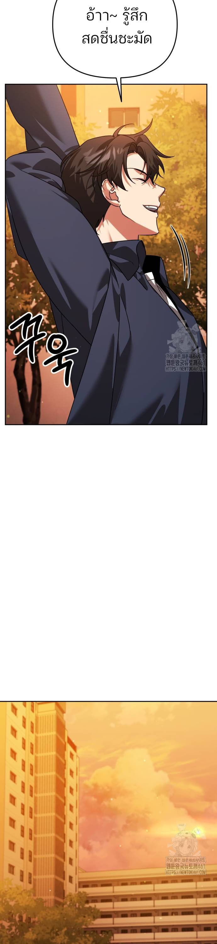 My clone is becoming a giant ตอนที่ 6 7