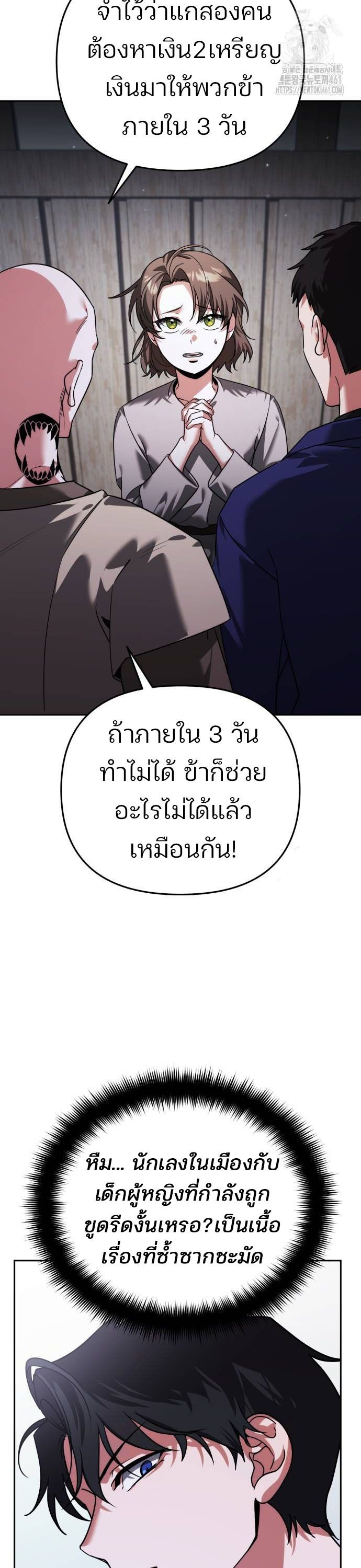 My clone is becoming a giant ตอนที่ 6 15