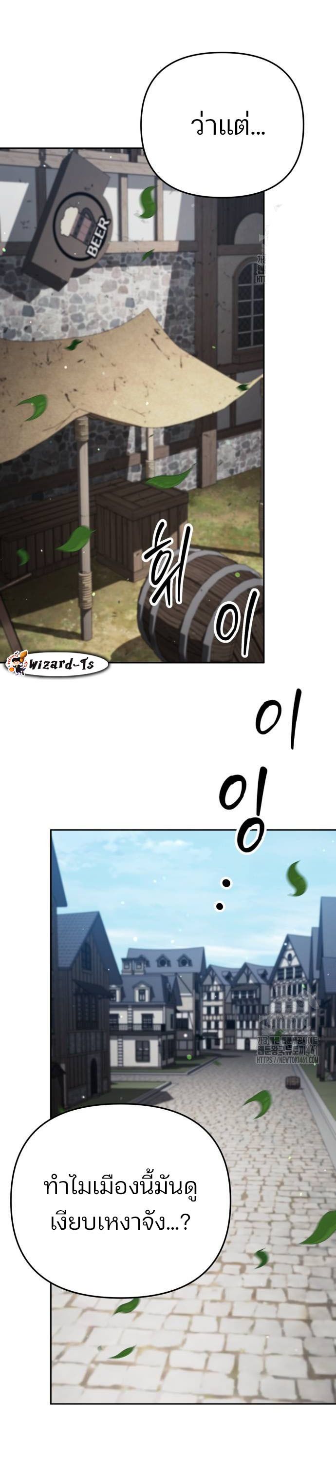 My clone is becoming a giant ตอนที่ 6 12