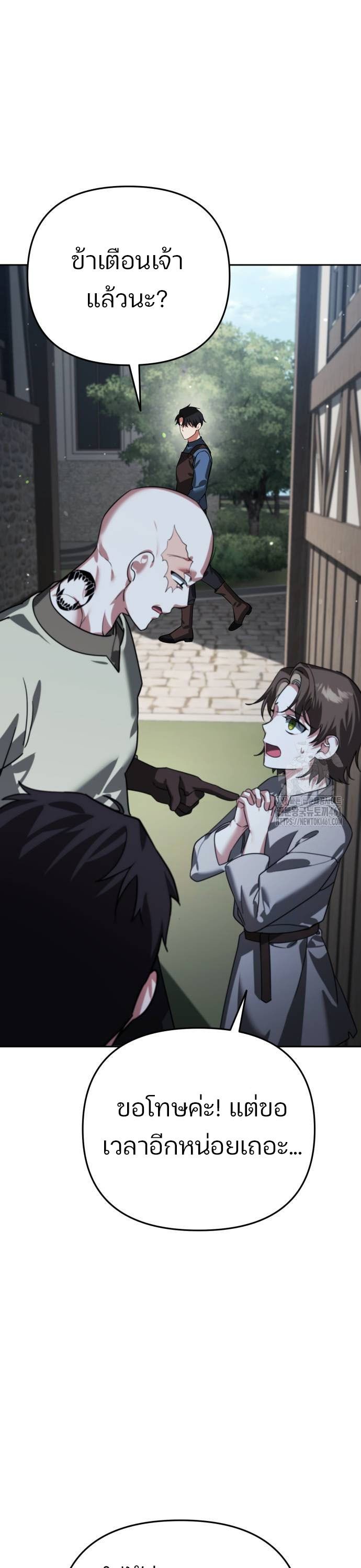 My clone is becoming a giant ตอนที่ 6 14