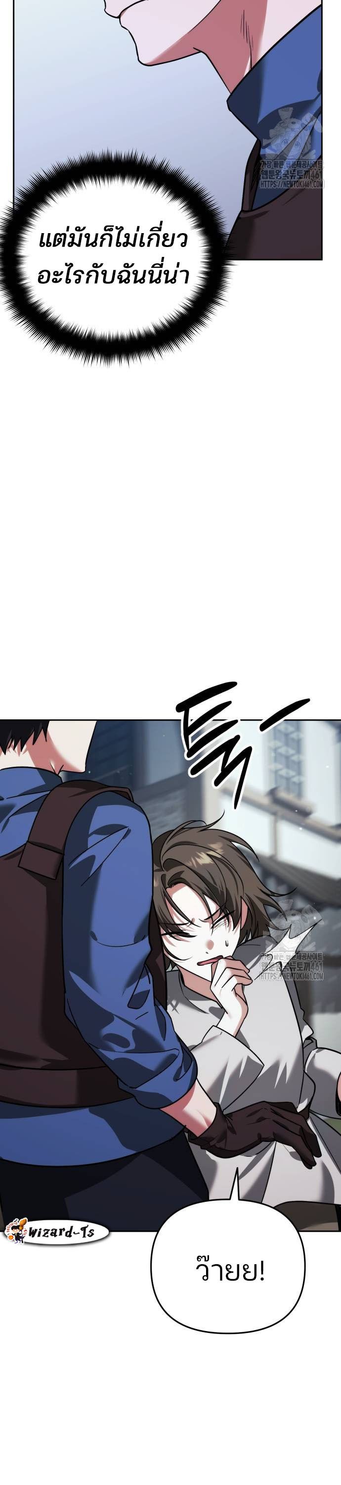 My clone is becoming a giant ตอนที่ 6 16